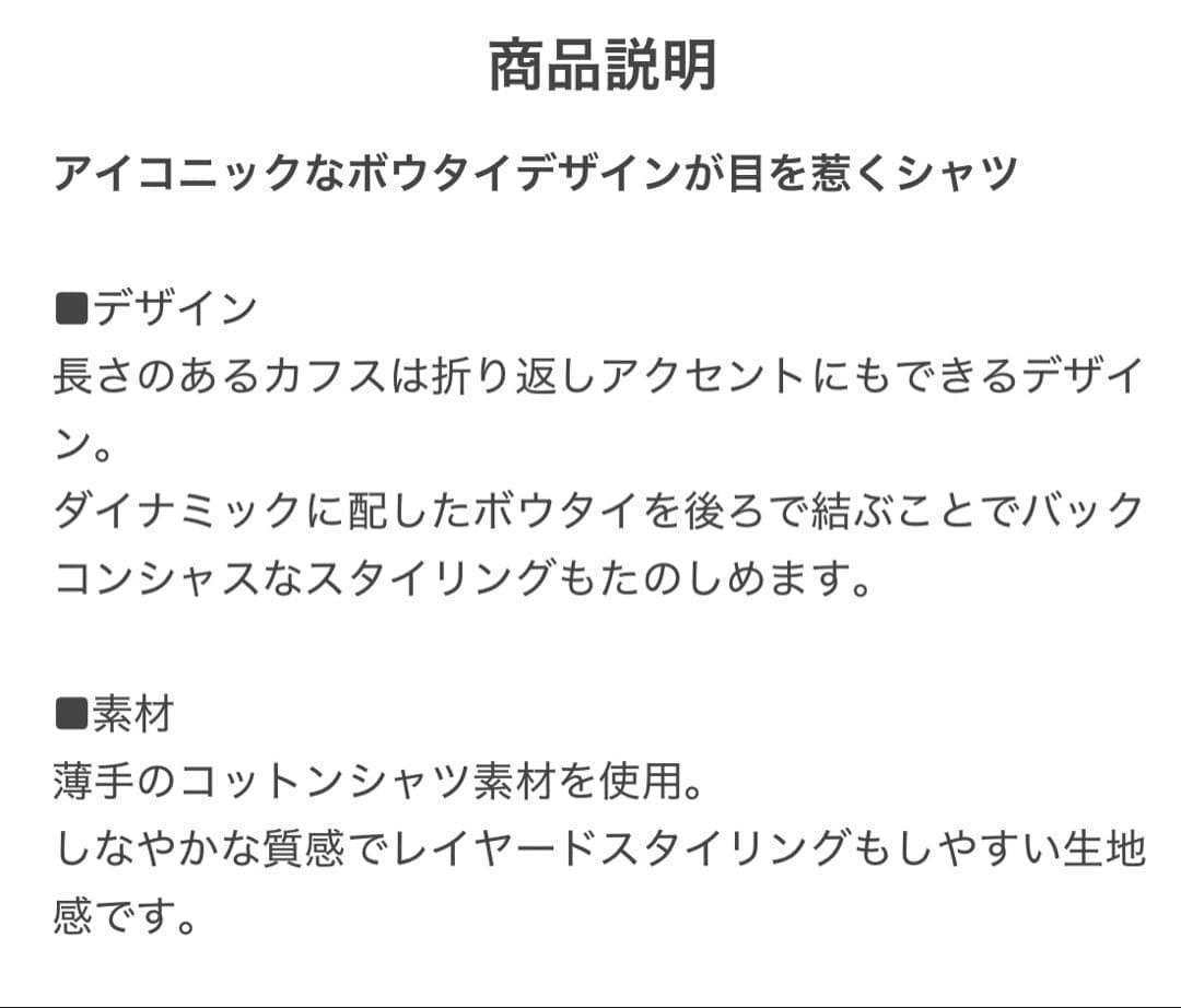 ドゥロワー　SPRING ボウタイシャツ　36 ブラウス
