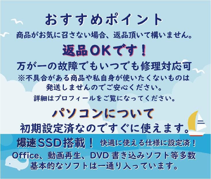 返品OK！第7世代i7✨8GB■SSD256■Office2021■フルHD