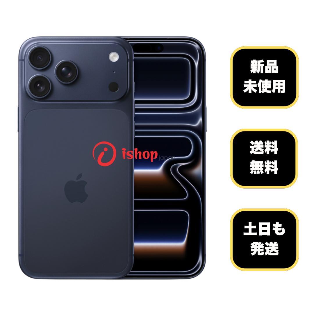 新品・未使用 iPhone17 ProMax 512GB 海外版SIMフリー