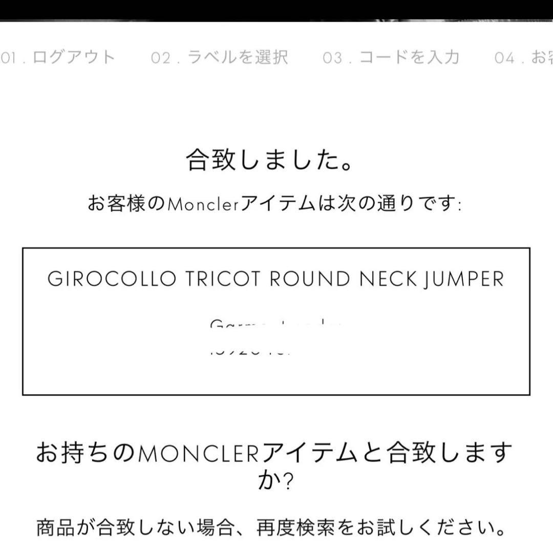 モンクレール
