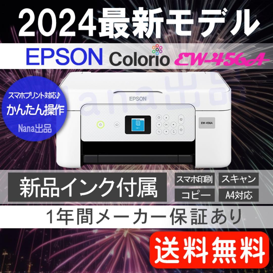 未使用 EW-456A ew456a プリンター 本体 コピー機 TZ06