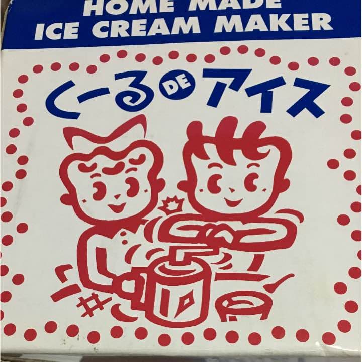 アイスクリームメーカー