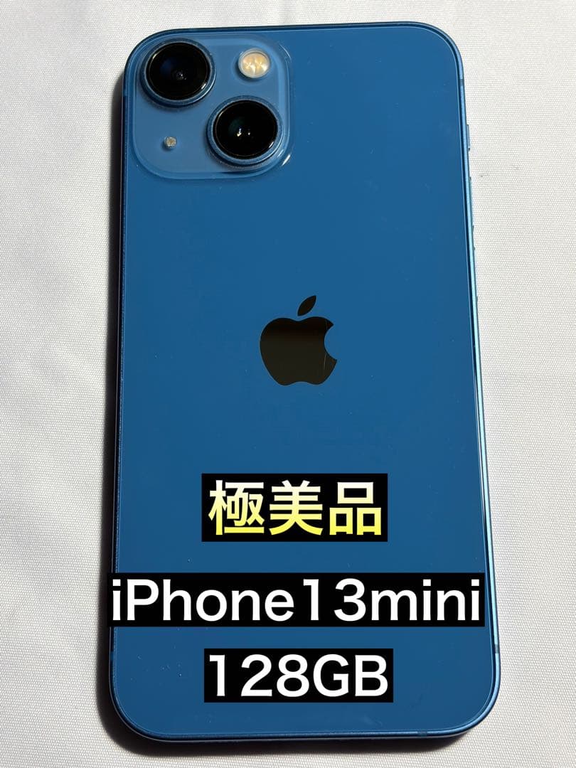 美品　付属品あり　iPhone13mini ブルー　新品ガラスフィルム2枚付属