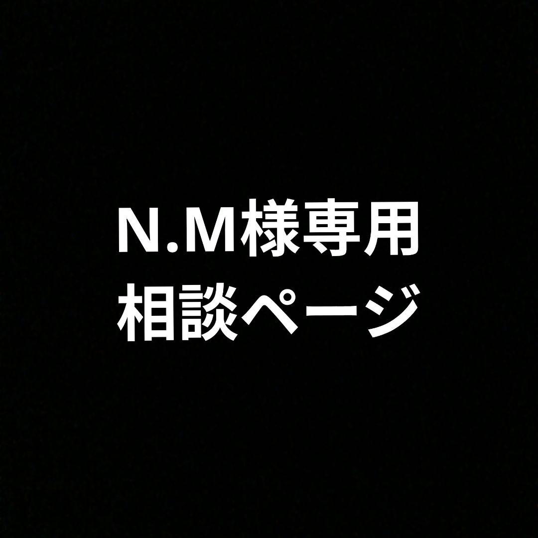 N.M ゲーミングPC相談ページ