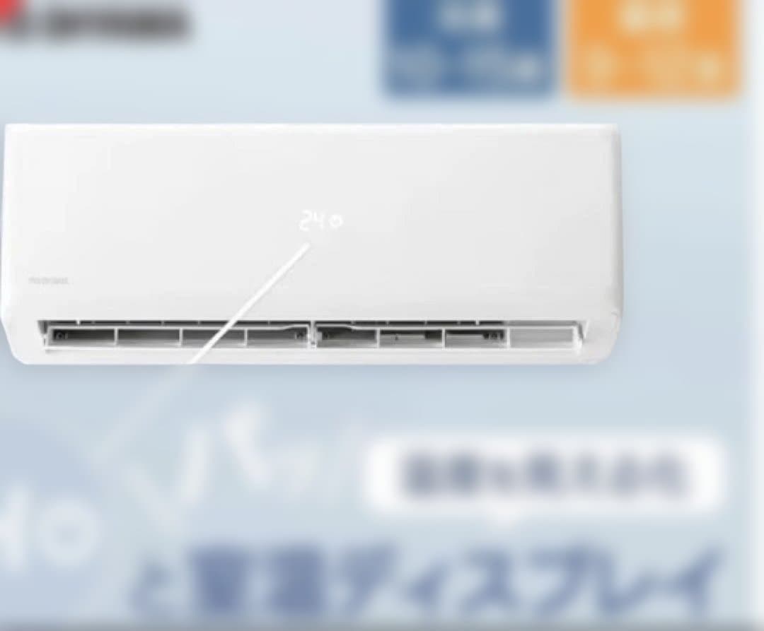 美品　アイリスオーヤマ　12畳　2020年製　取り付け可