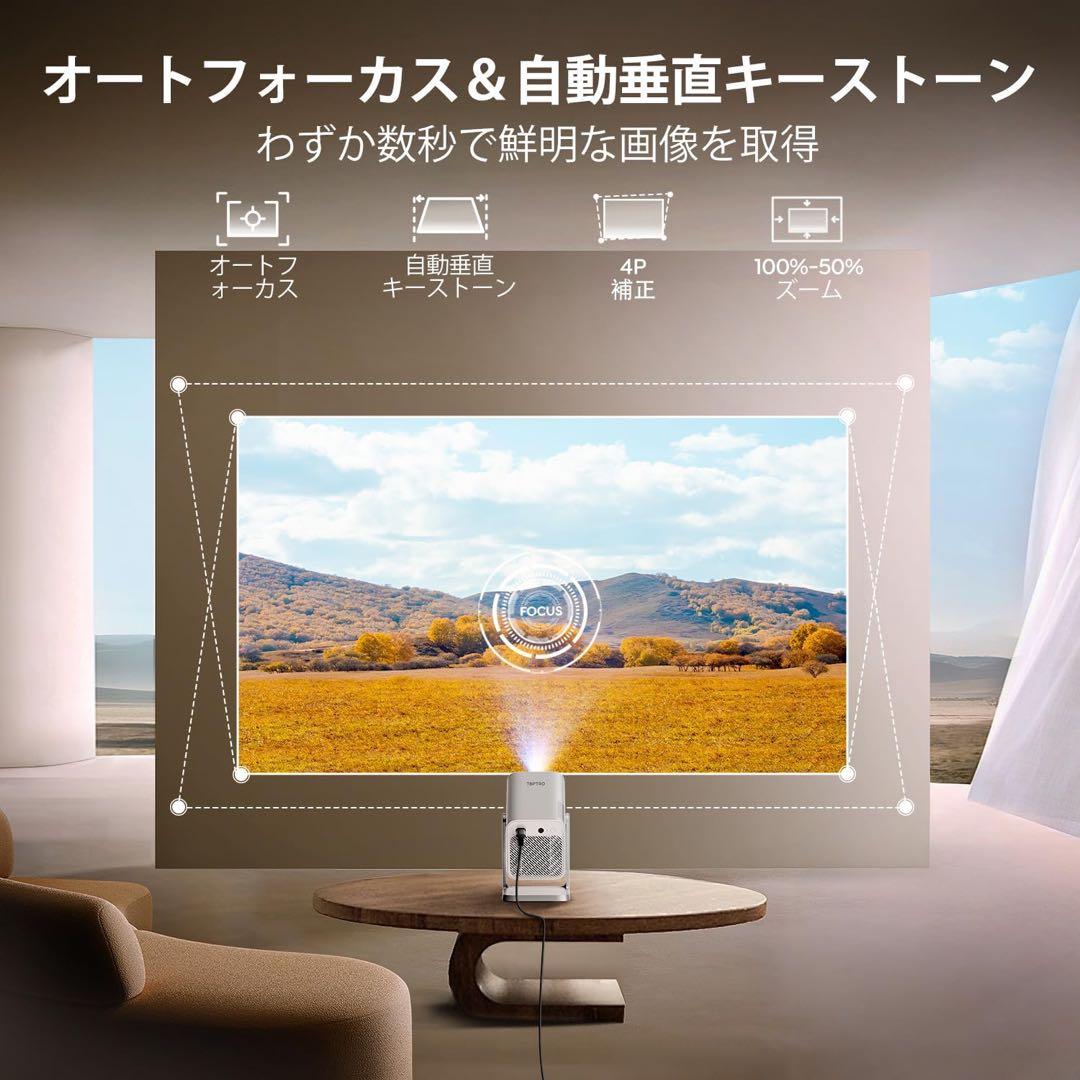 Netflix公式認証　DoIby対応　4K ホームプロジェクター AI自動