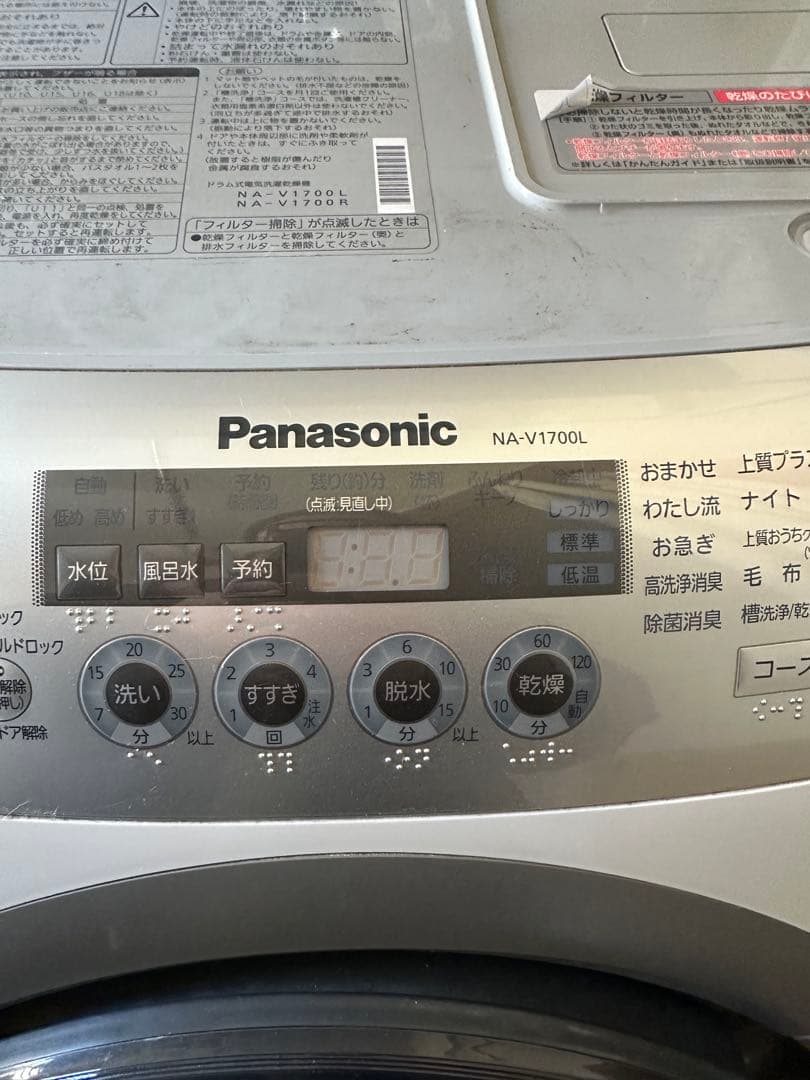 Panasonic ドラム式洗濯機 NA-V1700L