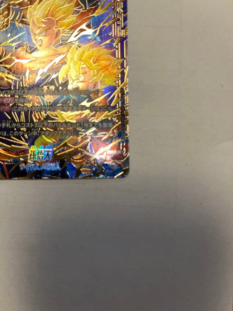 超サイヤ人3 孫悟空 SR 25000