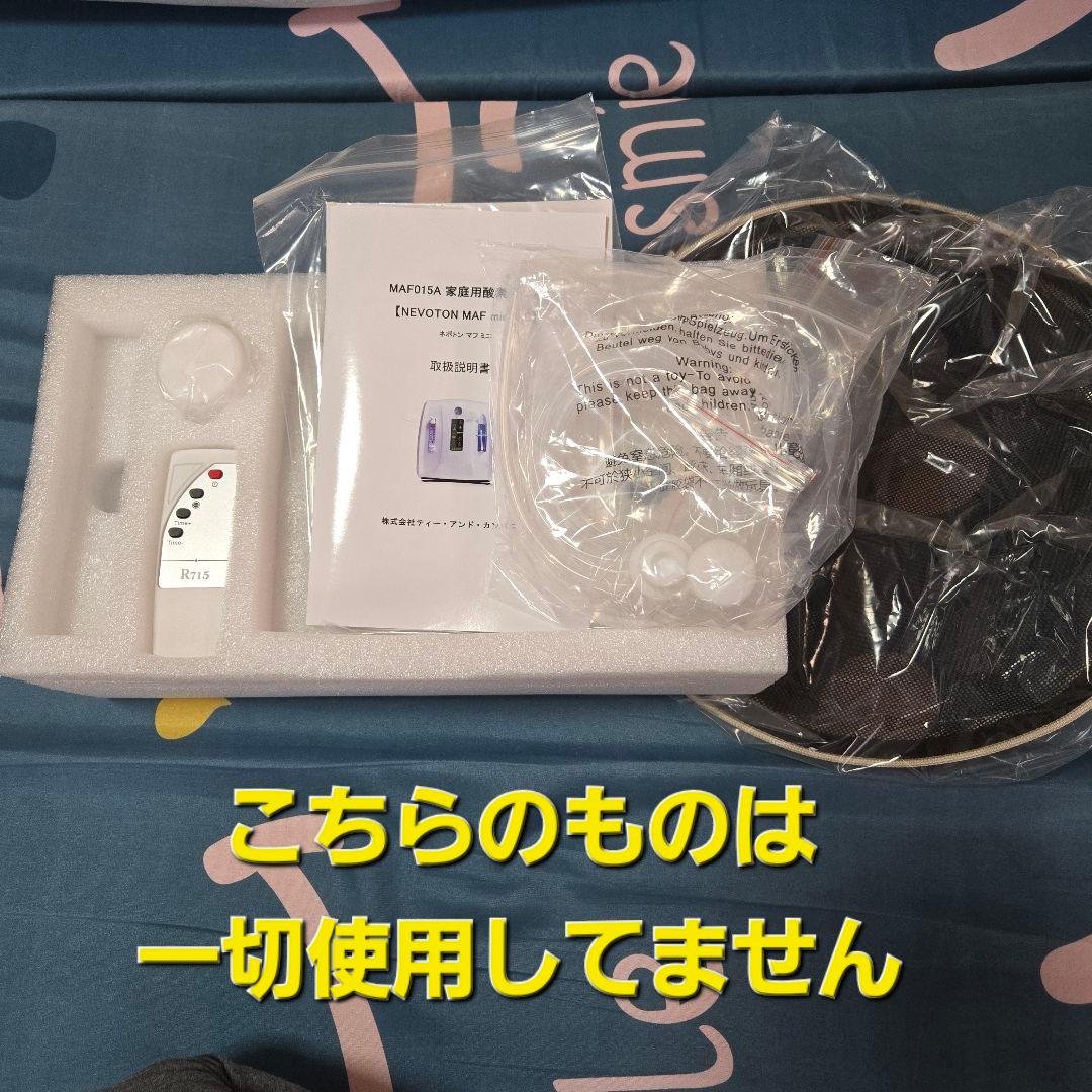MAFmini1.0ペット用酸素濃縮器＋酸素室Sセット