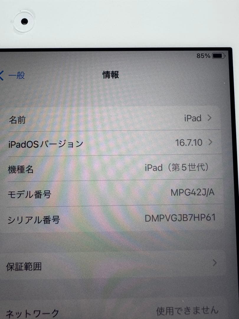 iPad第5世代 32ギガ