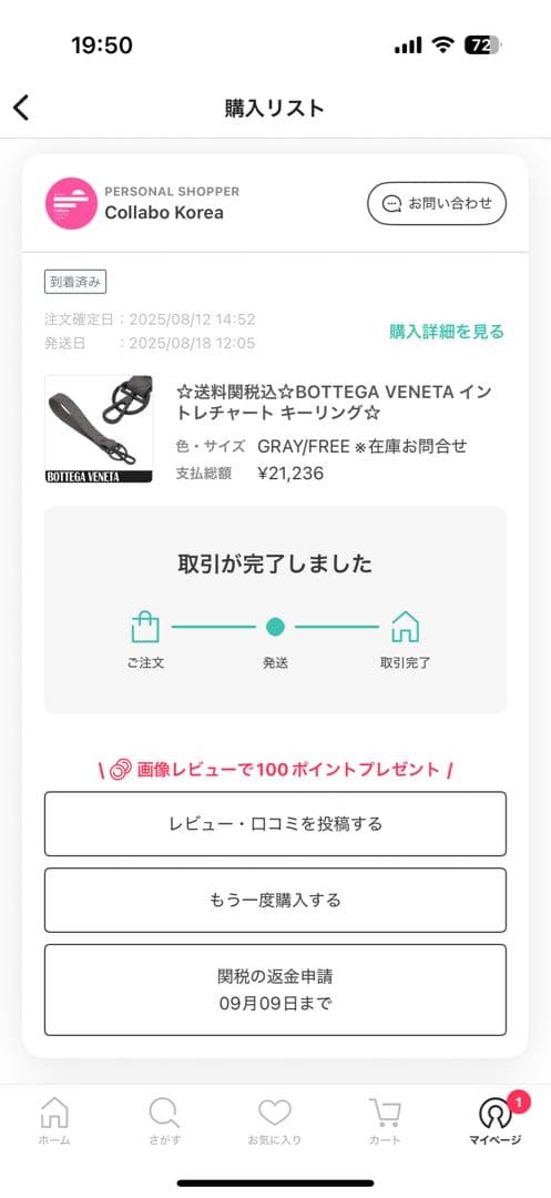 n*n様 お値下げ　BOTTEGA VENETA グレー レザー キーホルダー