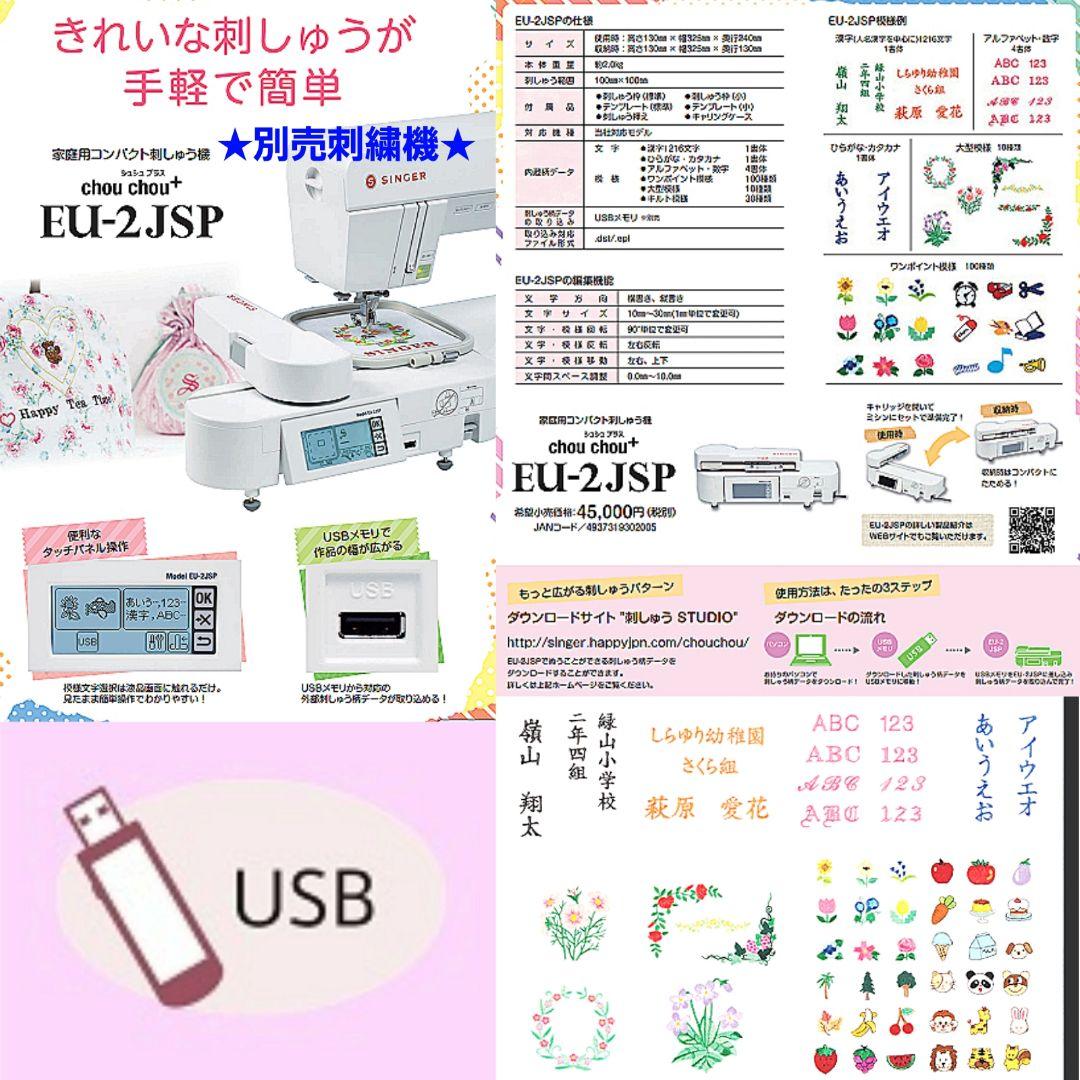 ⑤♥当方おすすめＵＳＢ刺繍機対応●全部品付ほぼ未使用保管超美品◆シンガー ミシン