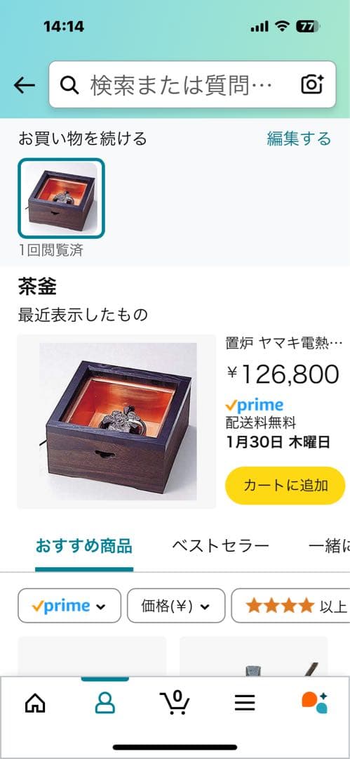 置き炉