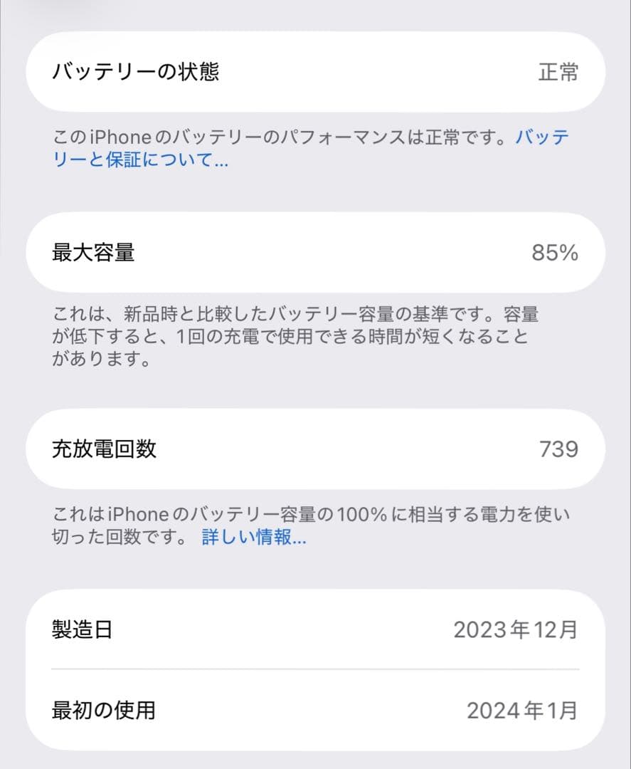 iPhone15 ピンク