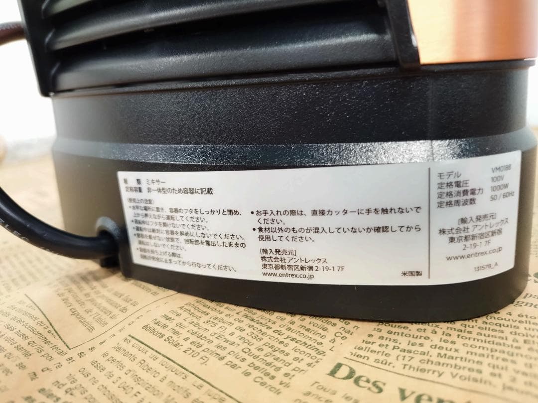 【ほぼ未使用】Vitamix A3500i コッパー 最上位モデル 整備済