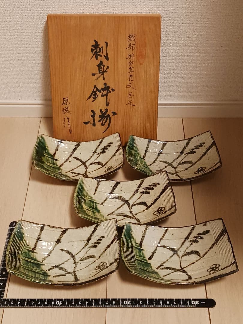 織部掛分草花文三ツ足 刺身鉢揃 5点 老舗料亭