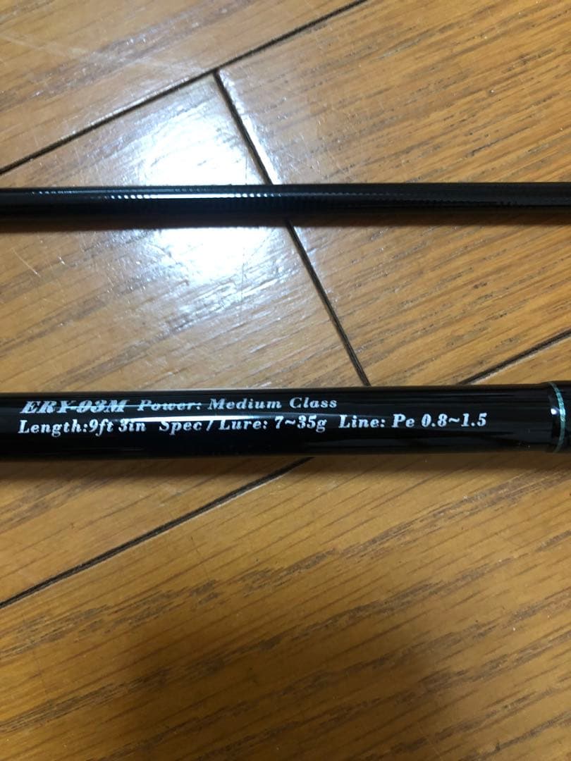 ロッド EARLY 93M