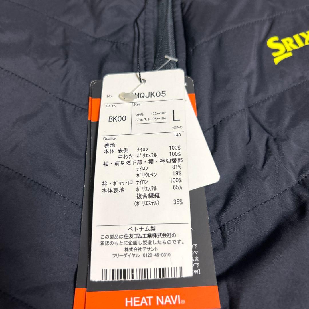 スリクソン軽量ジップアップジャケット