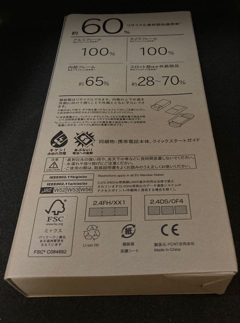 【新品、未開封】arrows We2 Plus (M06) 本体