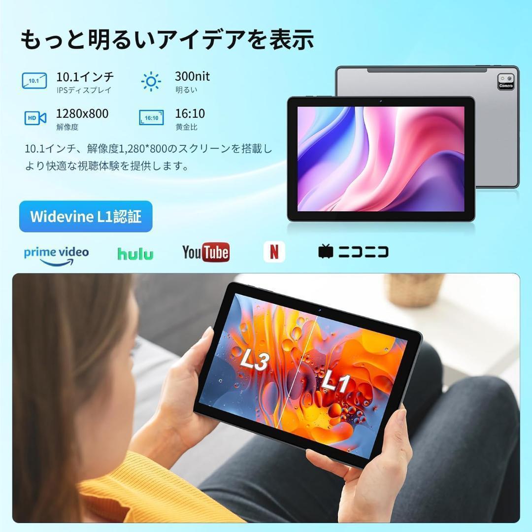 タブレット 10インチ Android 14 タブレット 12GB＋128GB