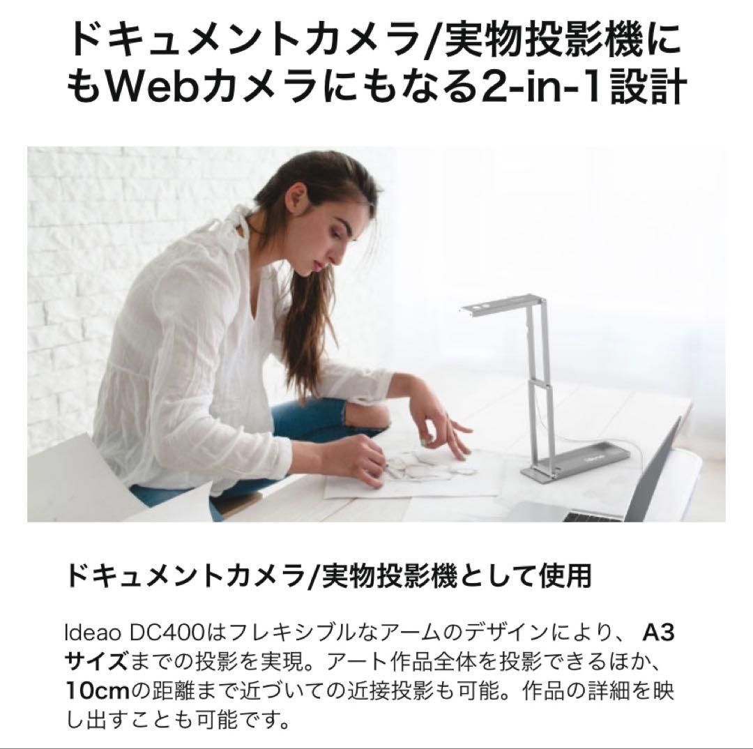 Ideao DC400【いそべさん専用】