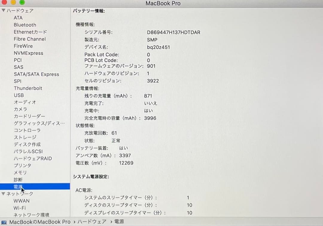「美品」 MacBook Pro 13インチ 充電回数６１回、大容量　1TB