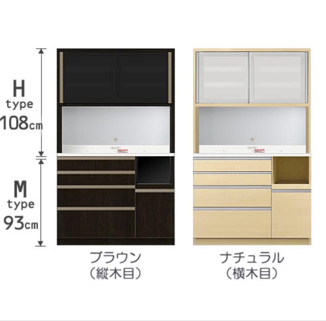 カップボード 食器棚 幅120 プレファ 高橋木工所　ブラウン 日本製