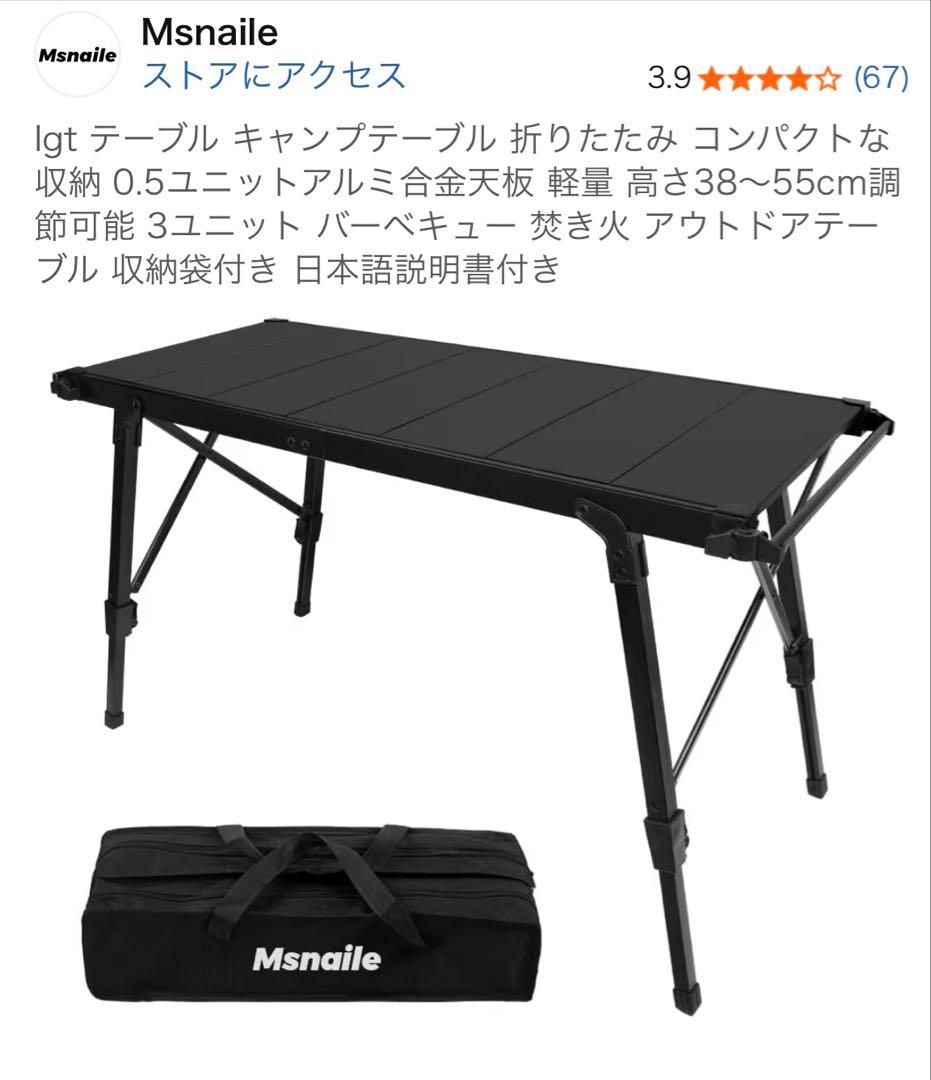 IGTテーブルと2WAY折り畳みチェヤー　セット　キャンプ用品まとめ売り