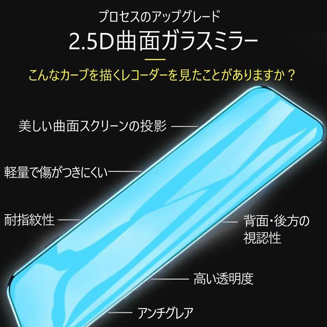 ドライブレコーダー　ミラー型　リアカメラ　分離　前後　同時録画【3台】