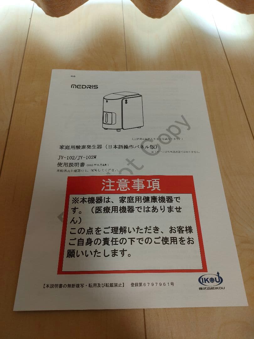 〈美品〉ペット用酸素発生器　MEDRIS 本体と付属品一式