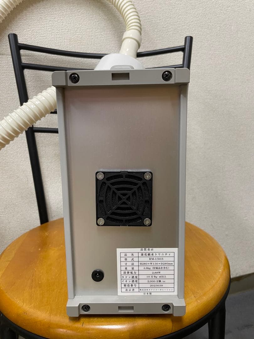 蓮花戯水　トリニティ(高濃度ラドン発生器)