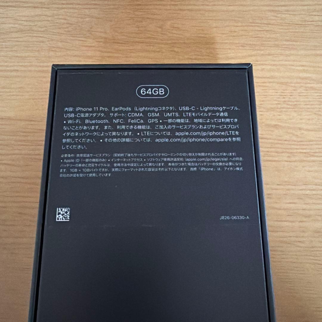 iPhone 11 Pro ゴールド 64GB箱付き（付属品なし）
