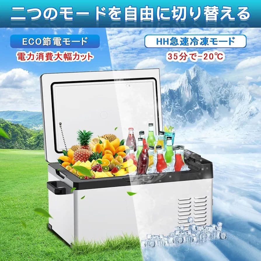 車載冷蔵庫 25L -20℃～20℃ 2WAY電源対応 グレー