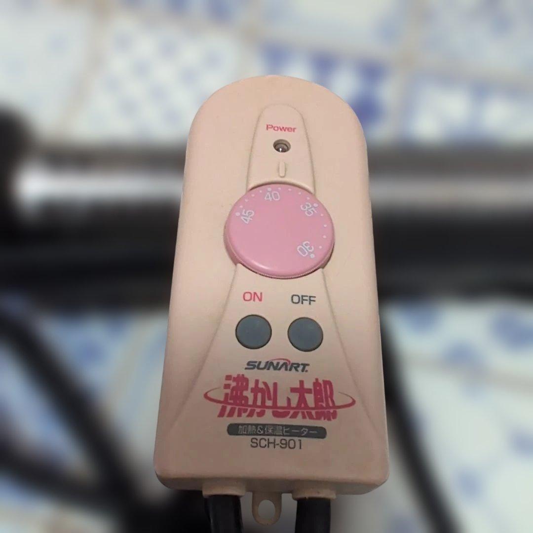 沸かし太郎