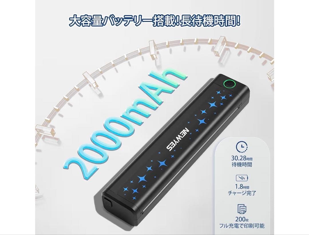 サーマルプリンター インク不要 2000mAh A4サイズ210mm/216mm
