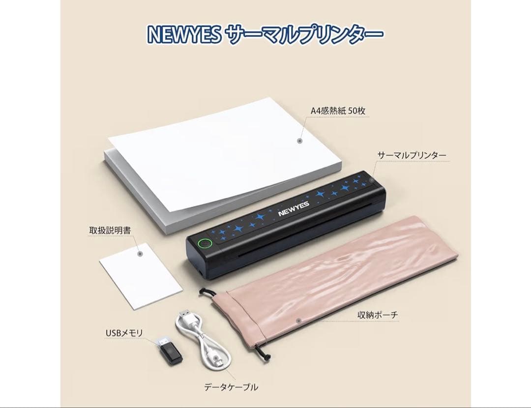 サーマルプリンター インク不要 2000mAh A4サイズ210mm/216mm