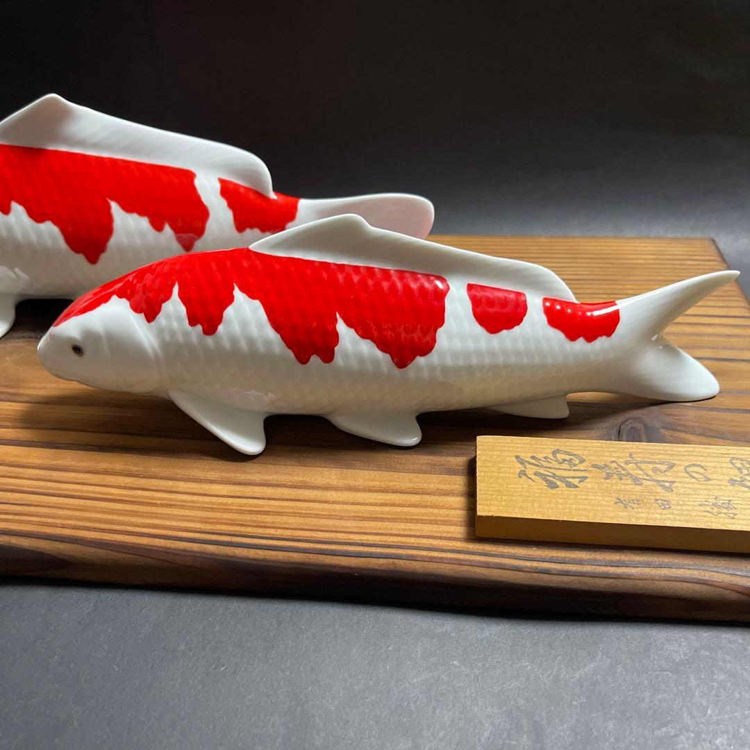 有田焼　希少な名品 勝山窯　紅白　【福寿の鯉】錦鯉　飾物　縁起物