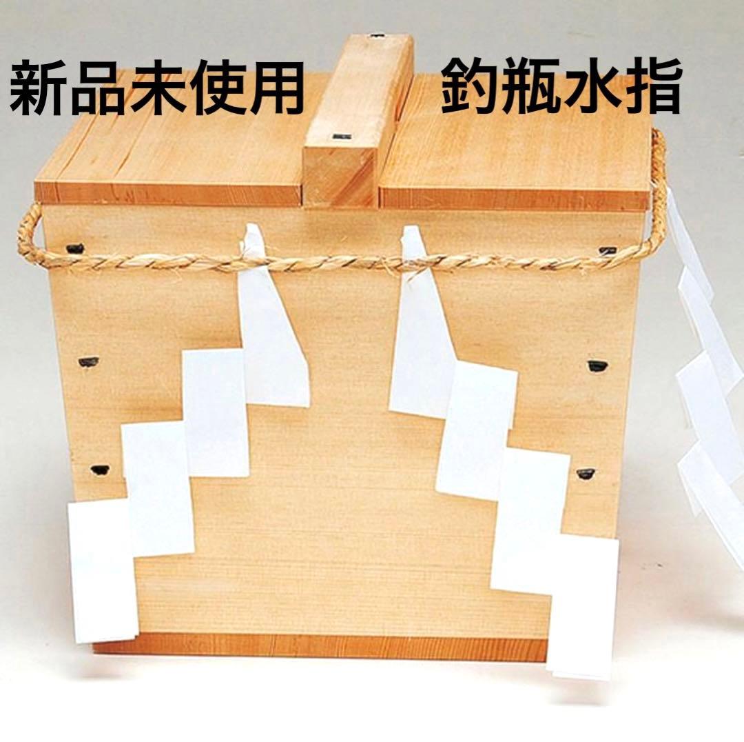 【茶道具】釣瓶水指/優斎