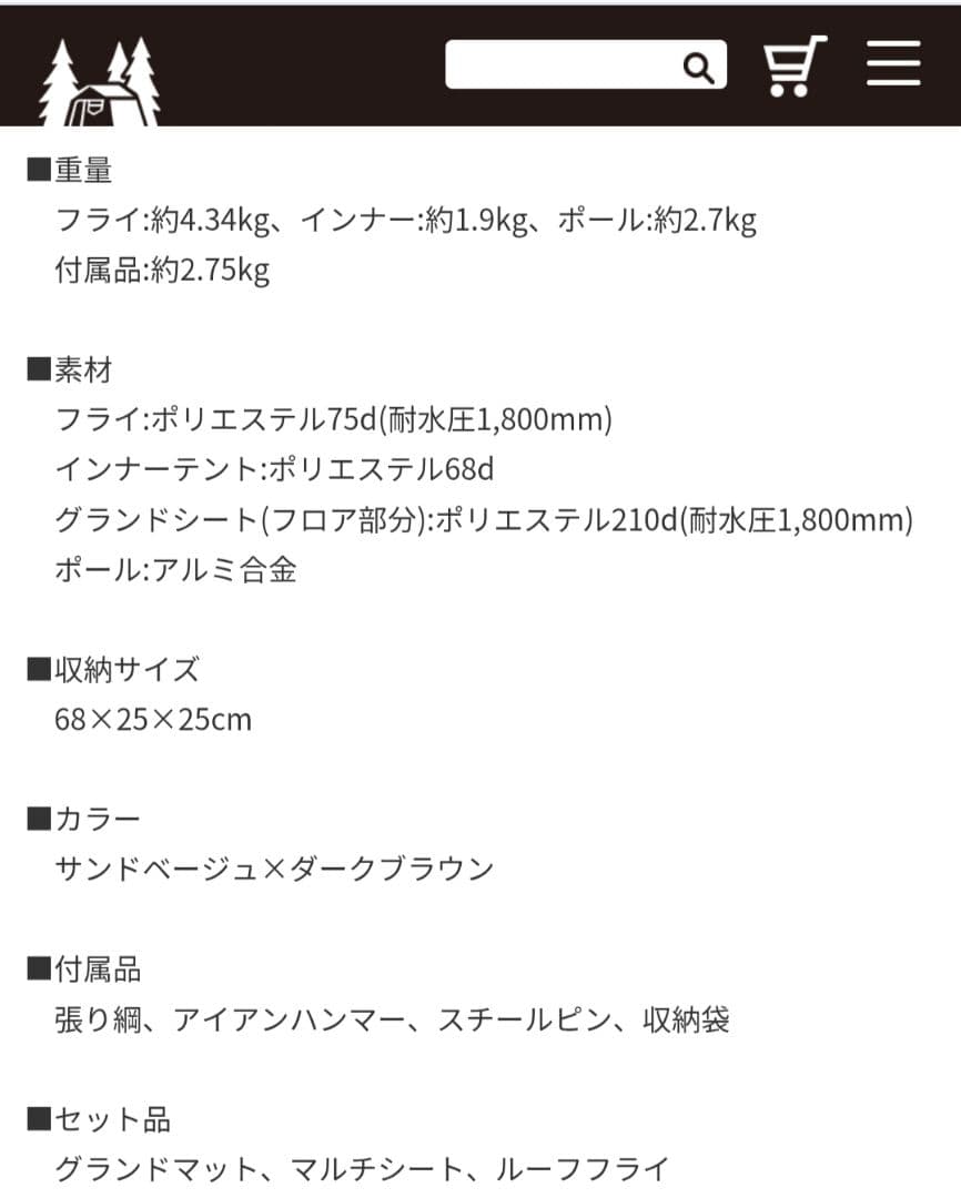 【Ogawa/CAMPAL】ポルヴェーラRテントセット