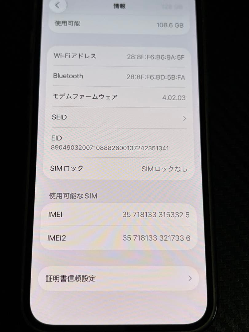 iPhone14 128GB スターライト　SIMフリー　中古