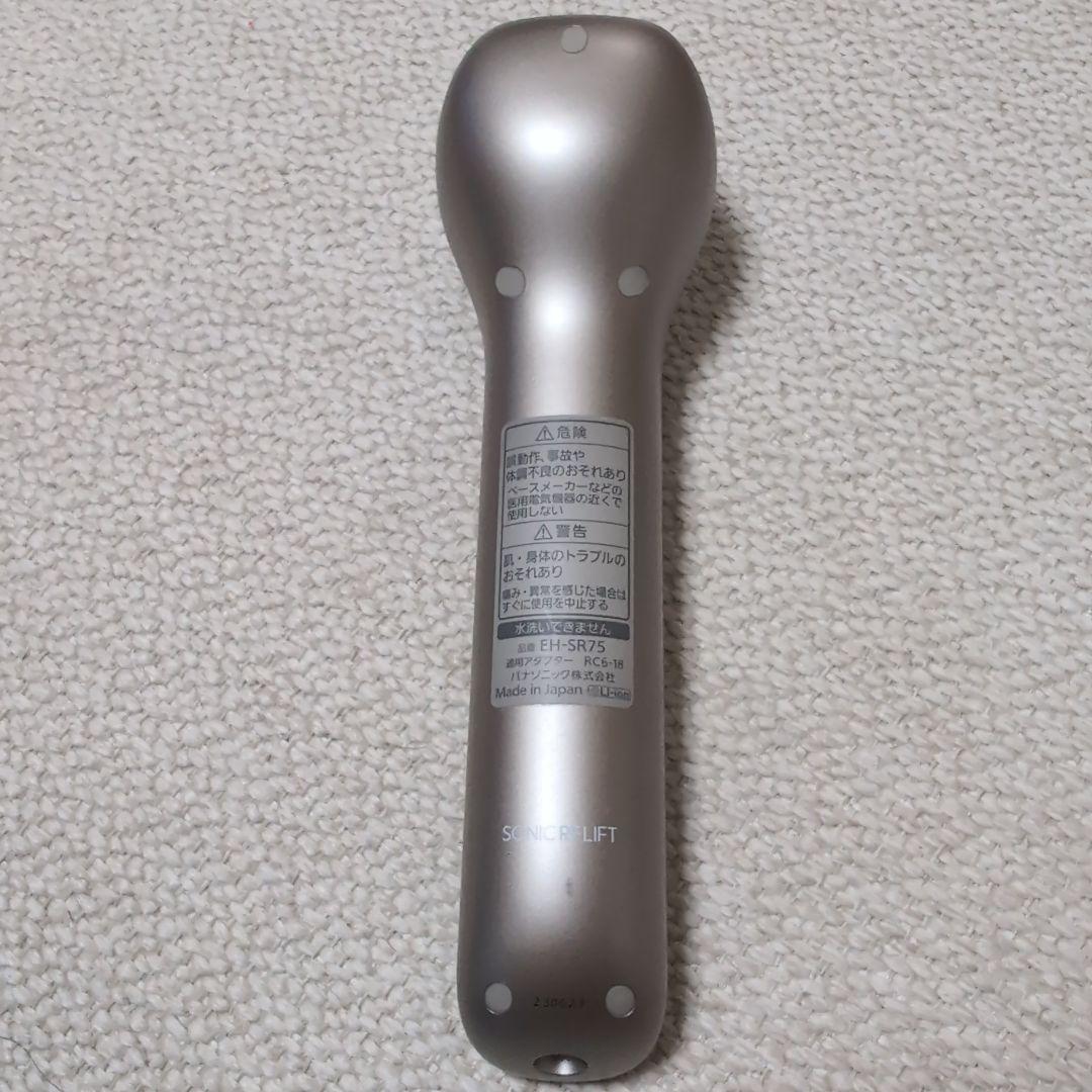 Panasonic EN-SR75-N　ソニックRFリフト