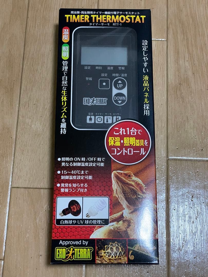 【新品‼️】エキゾテラ タイマーサーモスタット