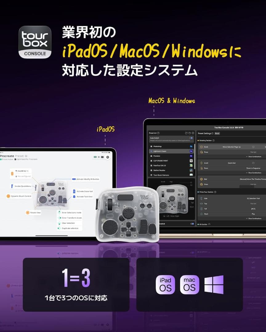 【新品未開封】TourBox Elite Plus　ケース &USBケーブル付き