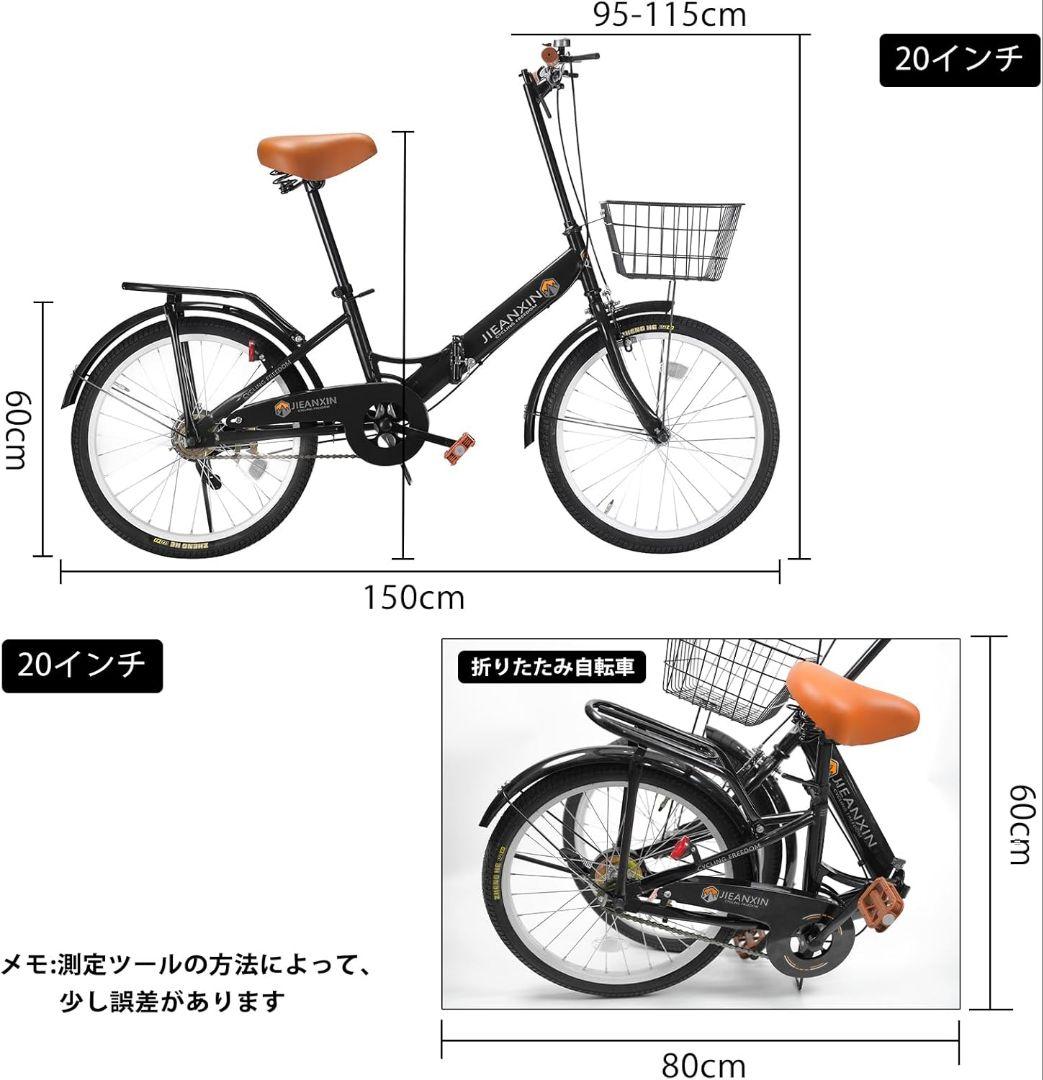 自転車 折りたたみ自転車 20インチ 軽量 ライト付き 通勤 通学 街乗り
