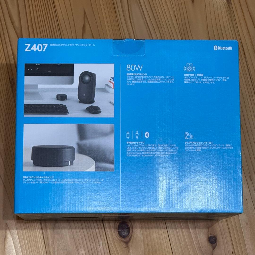 【新品未使用】Z407 スピーカー 80W