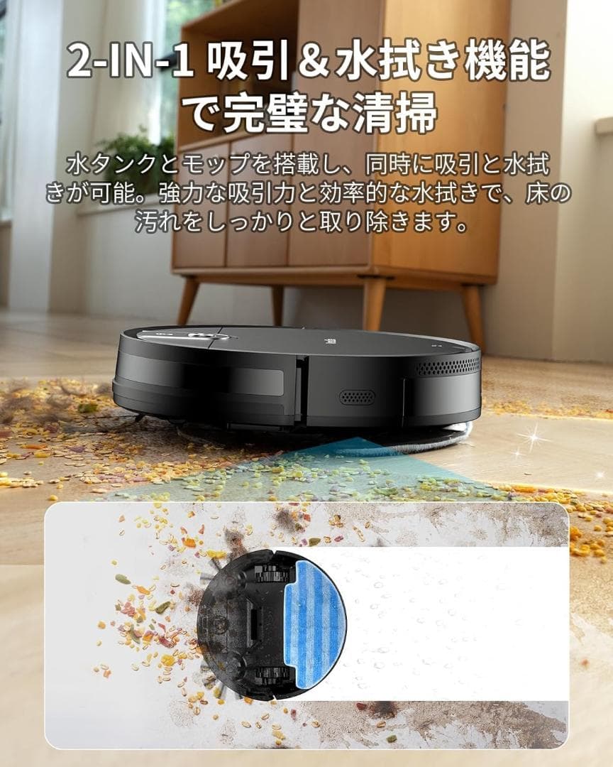 ロボット掃除機 水拭き 両用 3000pa 強力吸引 マッピング 2in1 黒