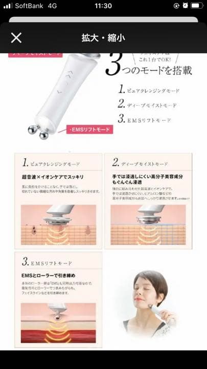 ベルモンドピュアスキン