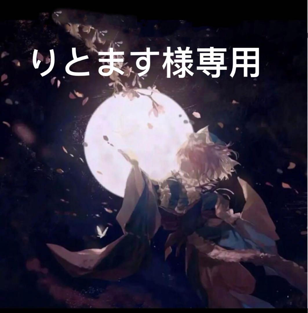 りとます