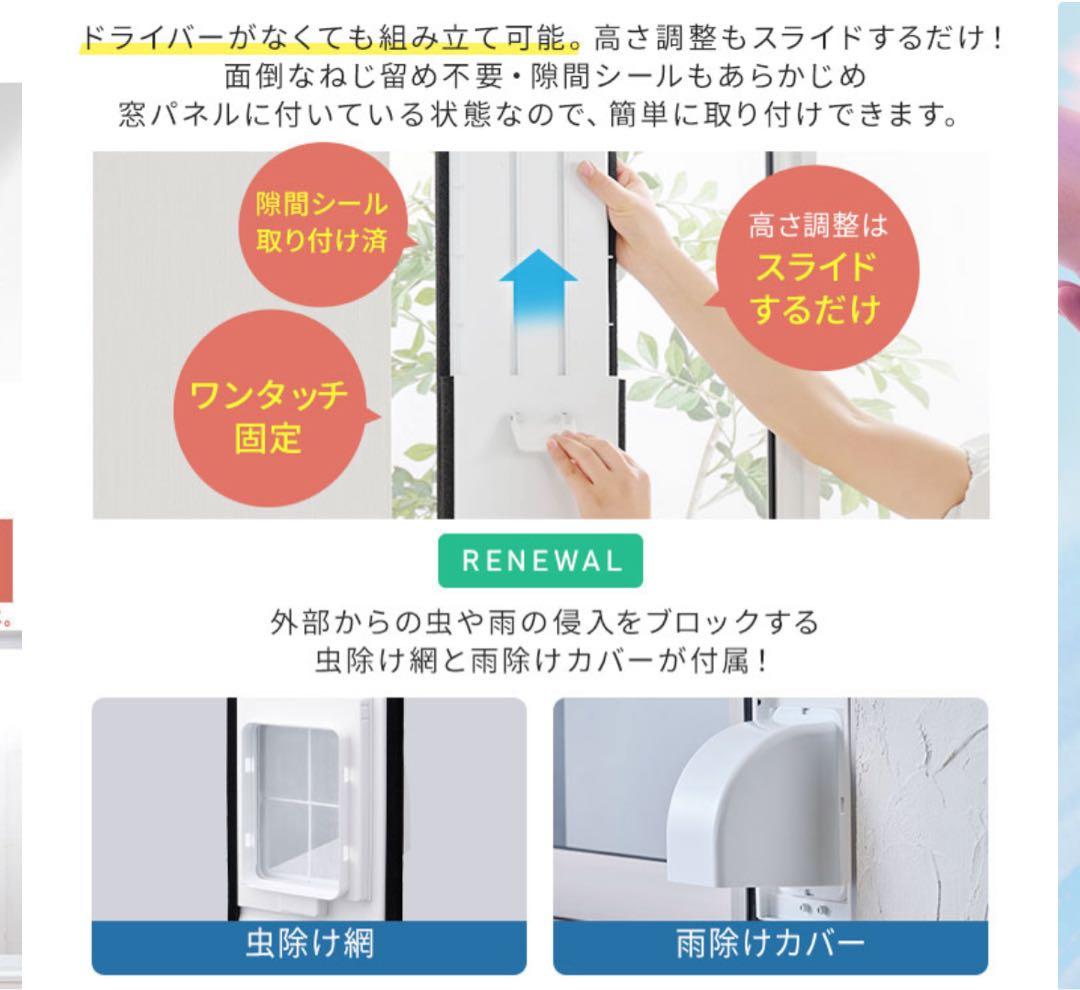 ポータブルエアコン ホワイト