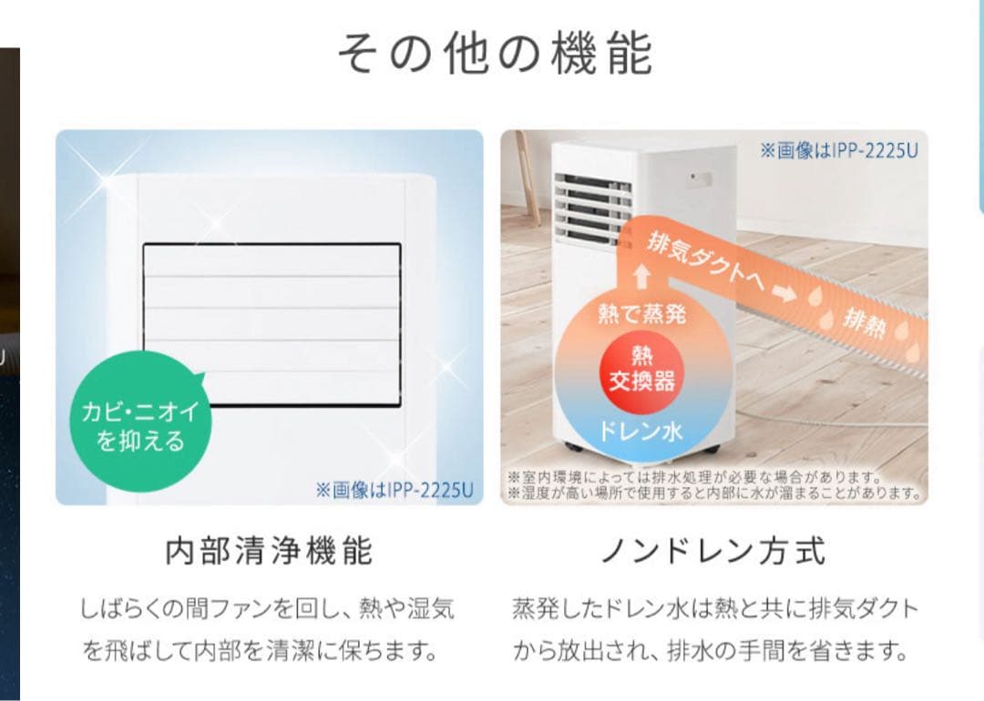 ポータブルエアコン ホワイト